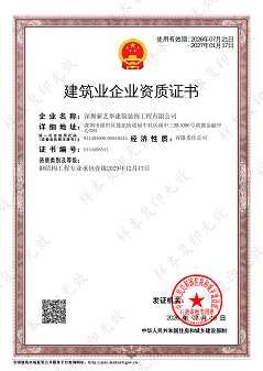 钢结构工程专业承包壹级